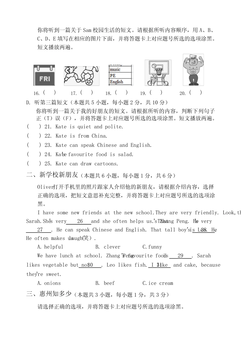 2023-2024学年人教PEP版五年级英语上册期末测试卷含答案_第2页