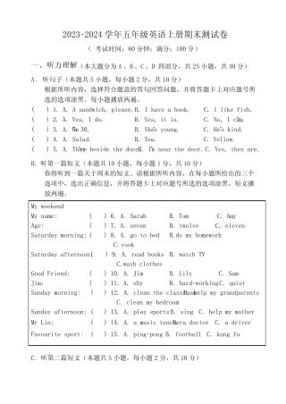2023-2024学年人教PEP版五年级英语上册期末测试卷含答案