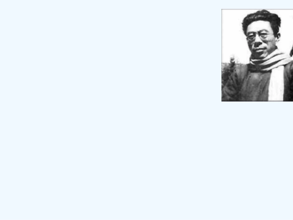 (部编)初中语文人教2011课标版七年级下册说和做——记闻一多先生的言行片段-(2)_第2页