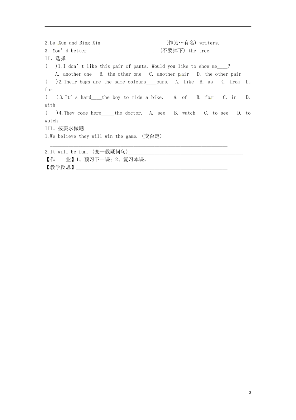 河北省唐山十六中七年级英语下册-Lesson-5-Another-Stop-along-the-Silk-Road教案-冀教版_第3页