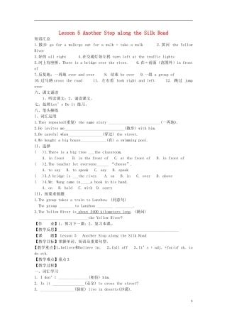 河北省唐山十六中七年级英语下册-Lesson-5-Another-Stop-along-the-Silk-Road教案-冀教版