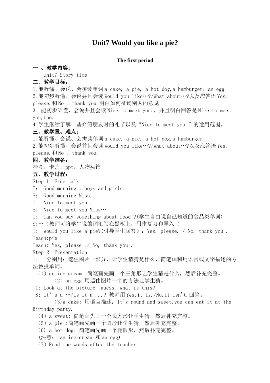 Unit7-Would-you-like-a-pie_第1页