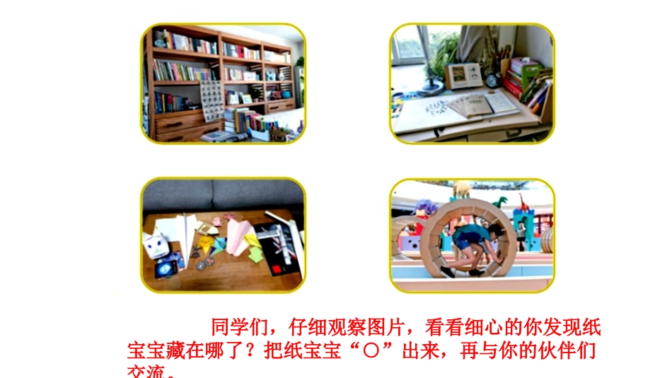 11-我是一张纸-(2)_第3页