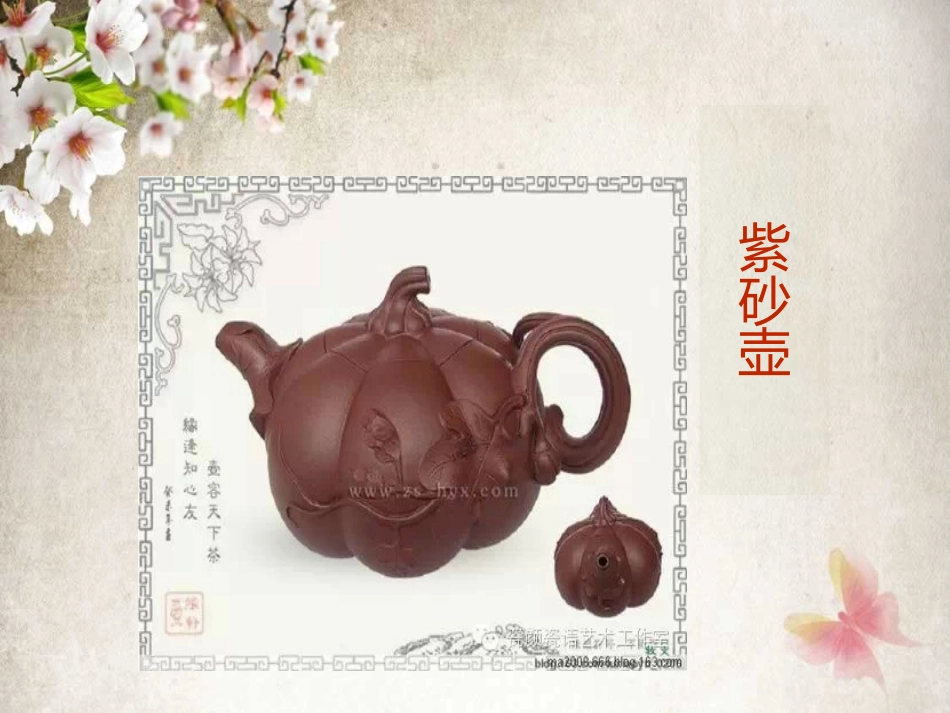 中国四大明陶2_第2页