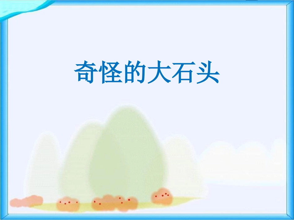 演示文稿1.ppt张海琴_第1页