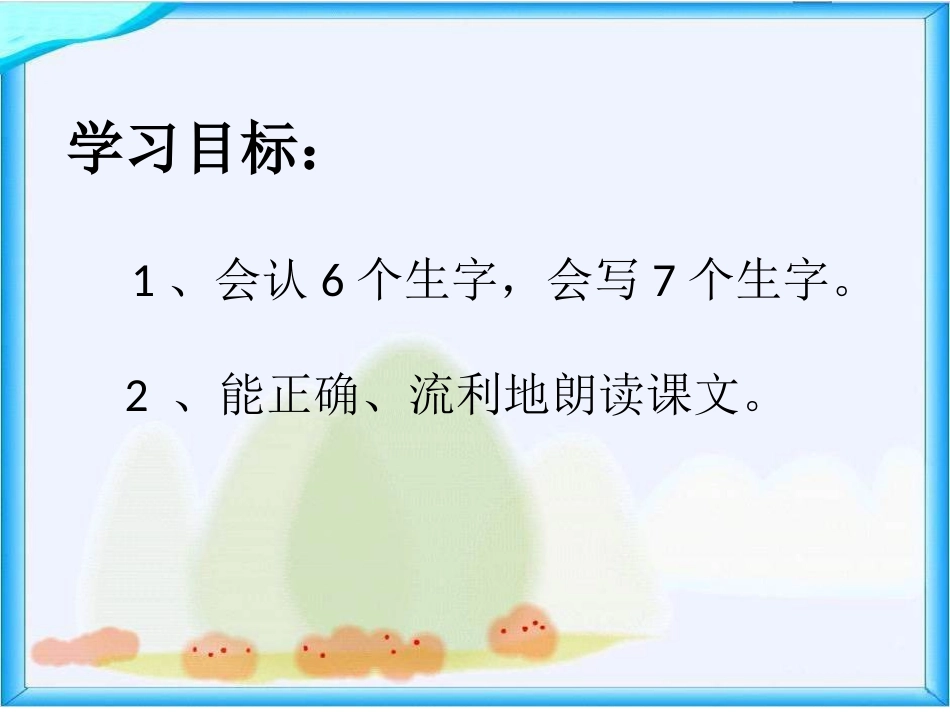 演示文稿1.ppt张海琴_第2页