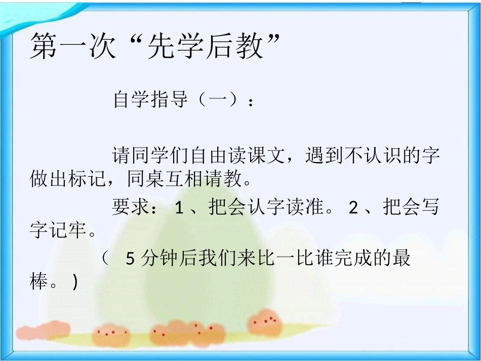 演示文稿1.ppt张海琴_第3页