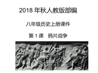 主题活动两次世界大战史综合学习