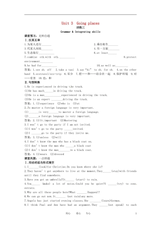 高一英语-Unit-3-Grammar-&-Integrating-skills课课练-大纲人教版第一册
