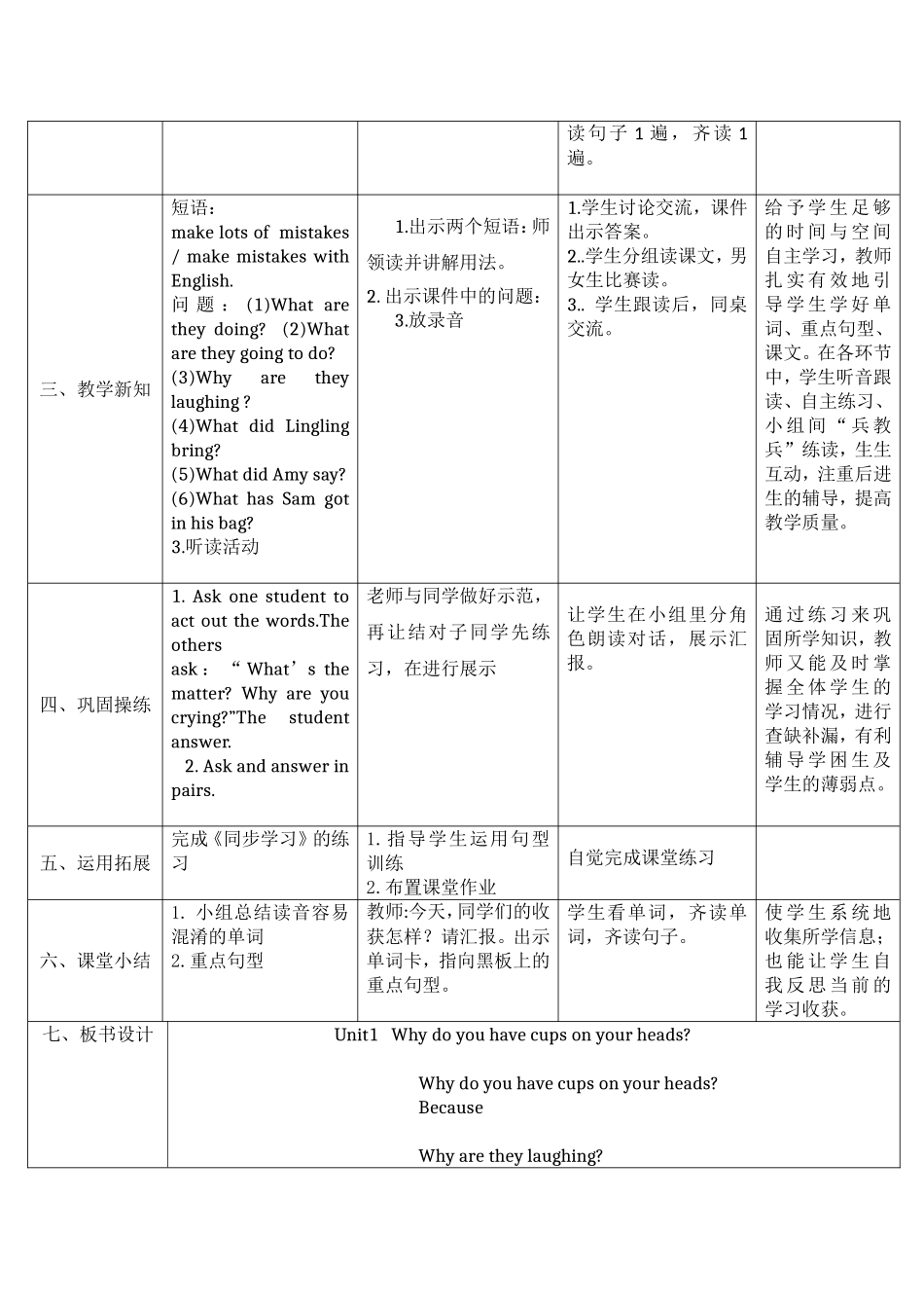 B8M8U1教案1_第2页