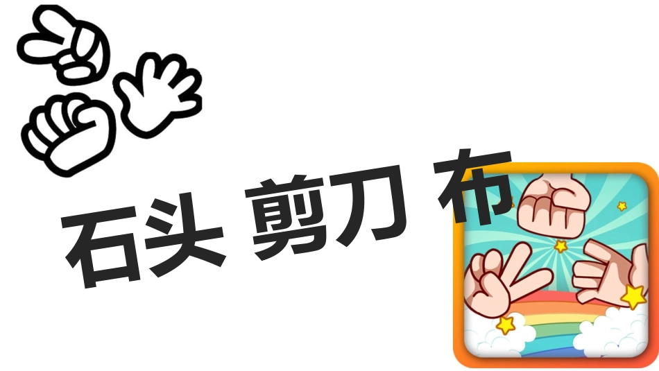 9.生活离不开规则_第2页