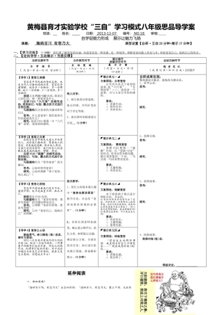 (1207.2.)海纳百川有容乃大