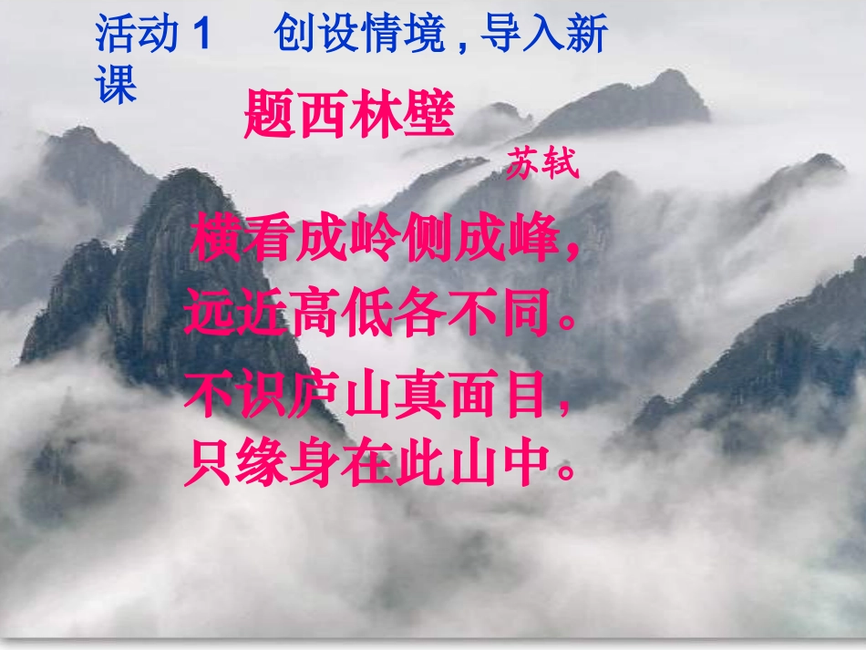 4.1.1几何图形(2)_第1页