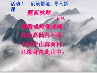 4.1.1几何图形(2)