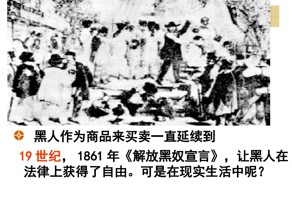 我有一个梦想-(3)_第3页