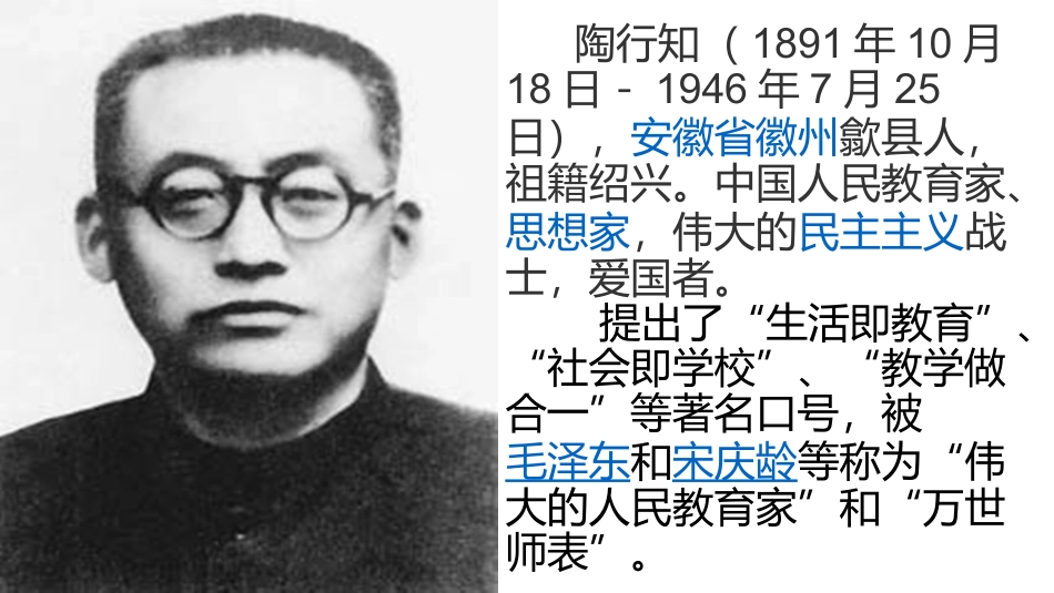 21放飞蜻蜓_第2页