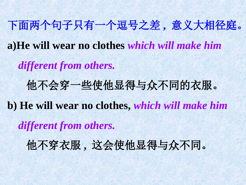 非限制性定语从句_第3页