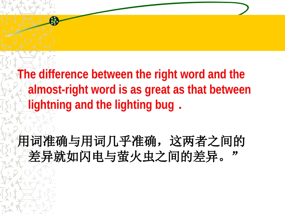 英语写作课PPT-第二课-lecture-two-diction_第2页