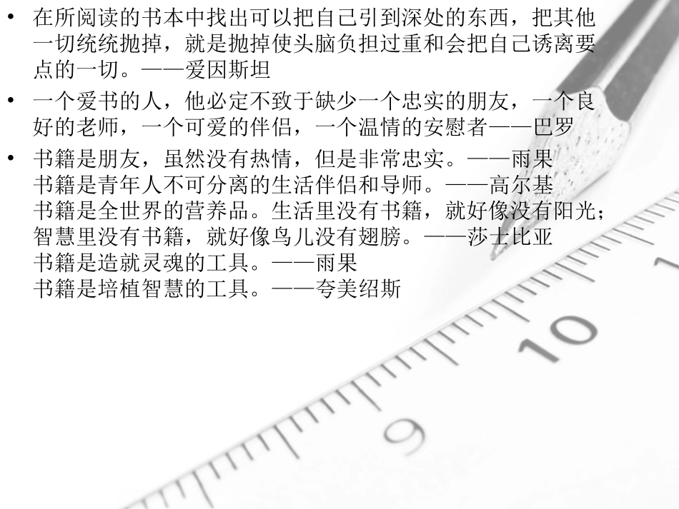 4安妮日记(节选)_第2页