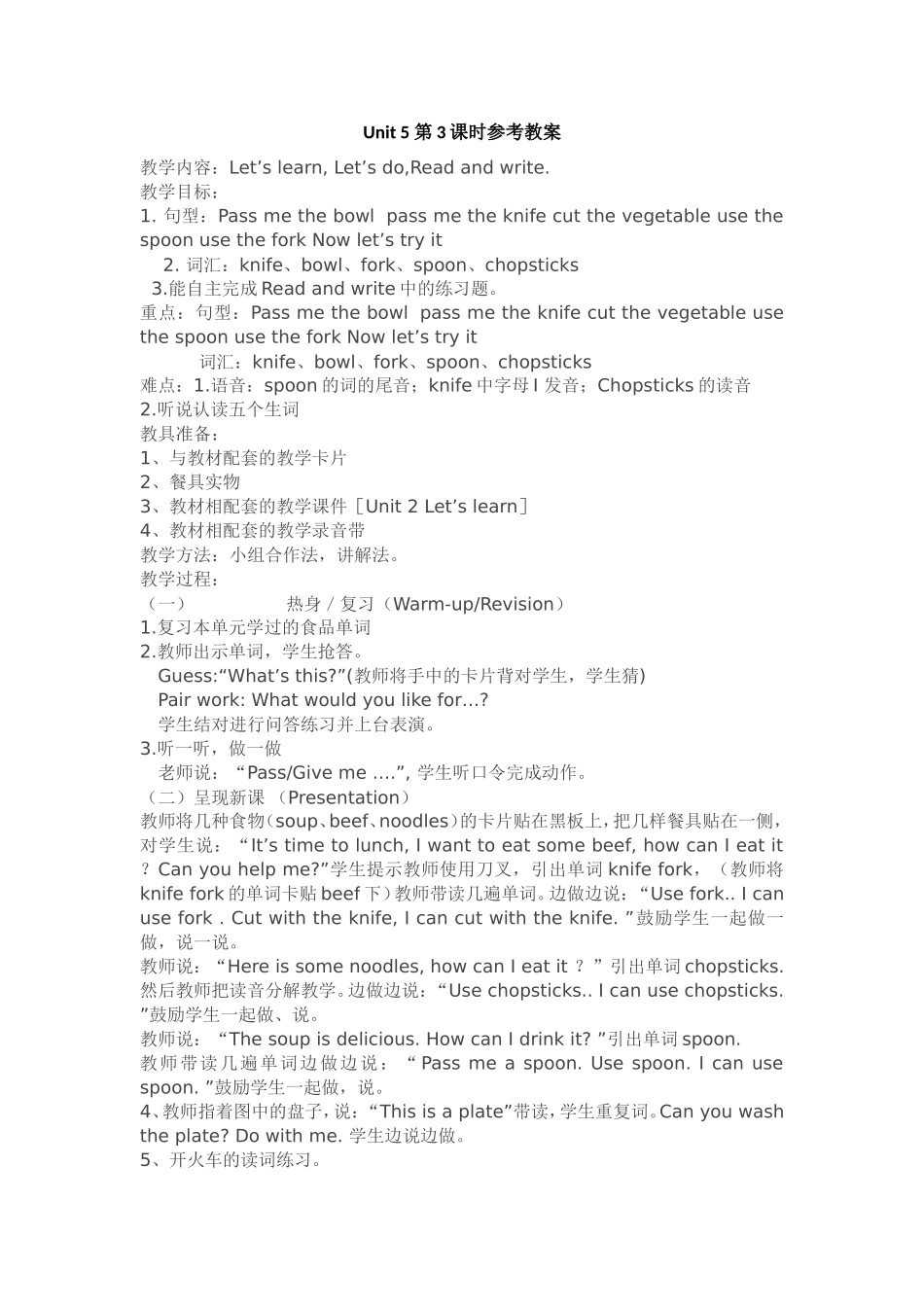 人教PEP四年级上册Unit5--第3课时参考教案_第1页
