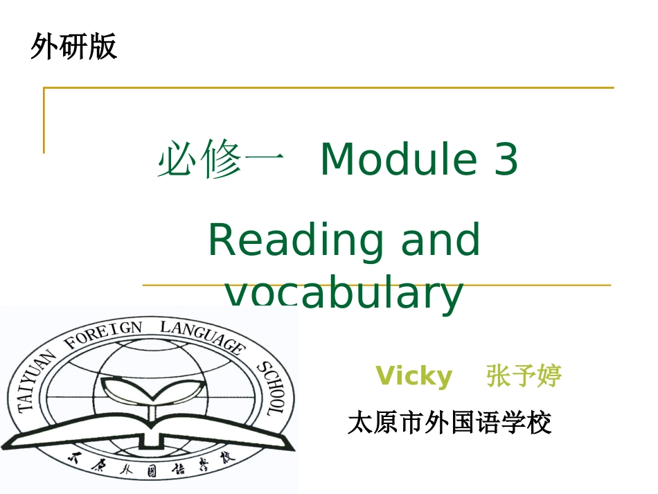 全国教学基本功大赛1_第1页