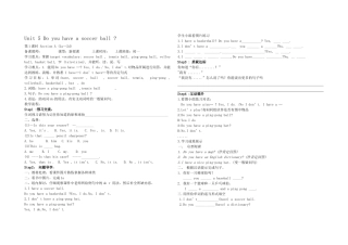Unit5Doyouhaveasoccerball导学案