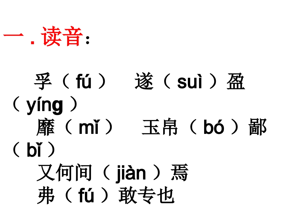 《曹刿论战》中考复习_第3页