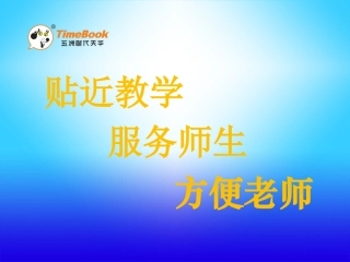 吉林版语文五年级下册《泊船瓜洲》