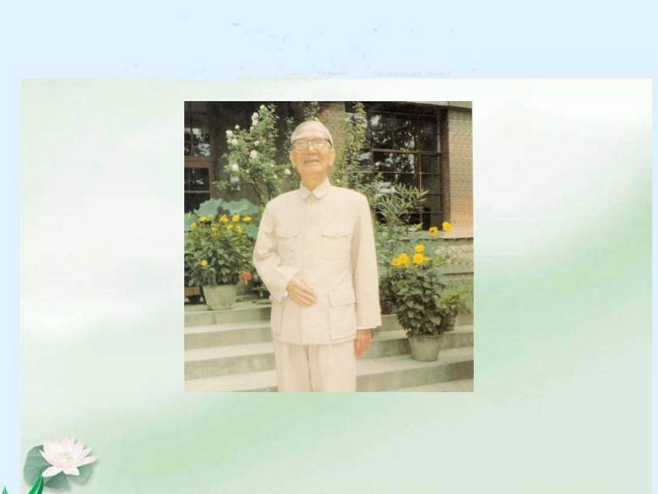 语文课件：《茅以升立志造桥》(1)_第2页