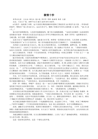 11-漫步在无人区