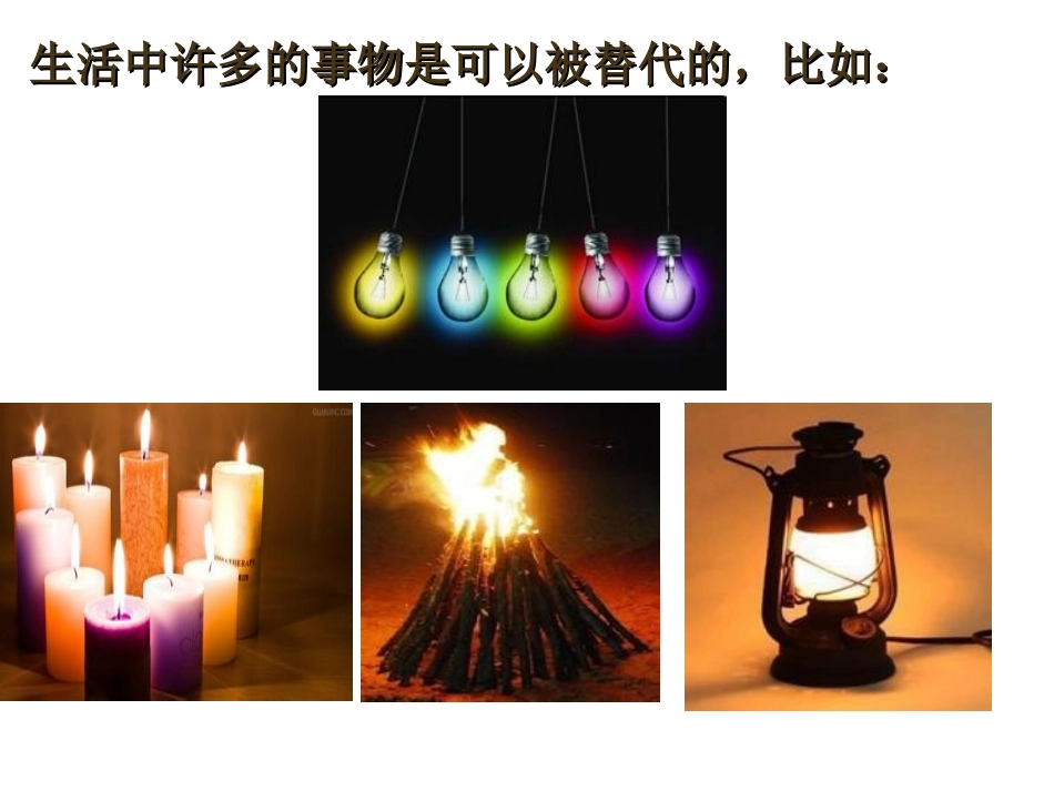 第三节水资源_第2页