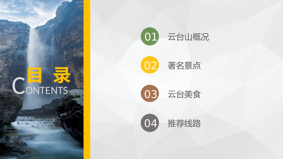 河南云台山风景区介绍_第2页