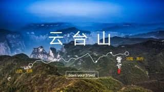 河南云台山风景区介绍