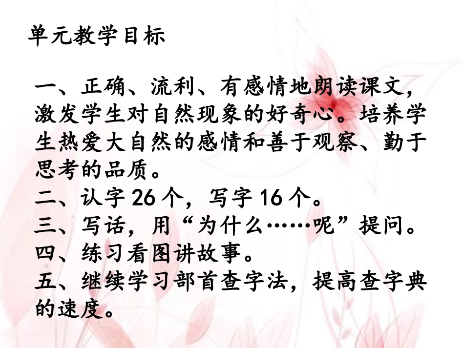 我的影子说课稿_第2页