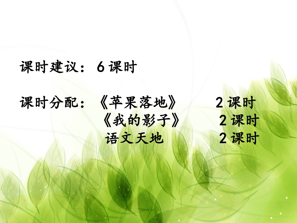 我的影子说课稿_第3页