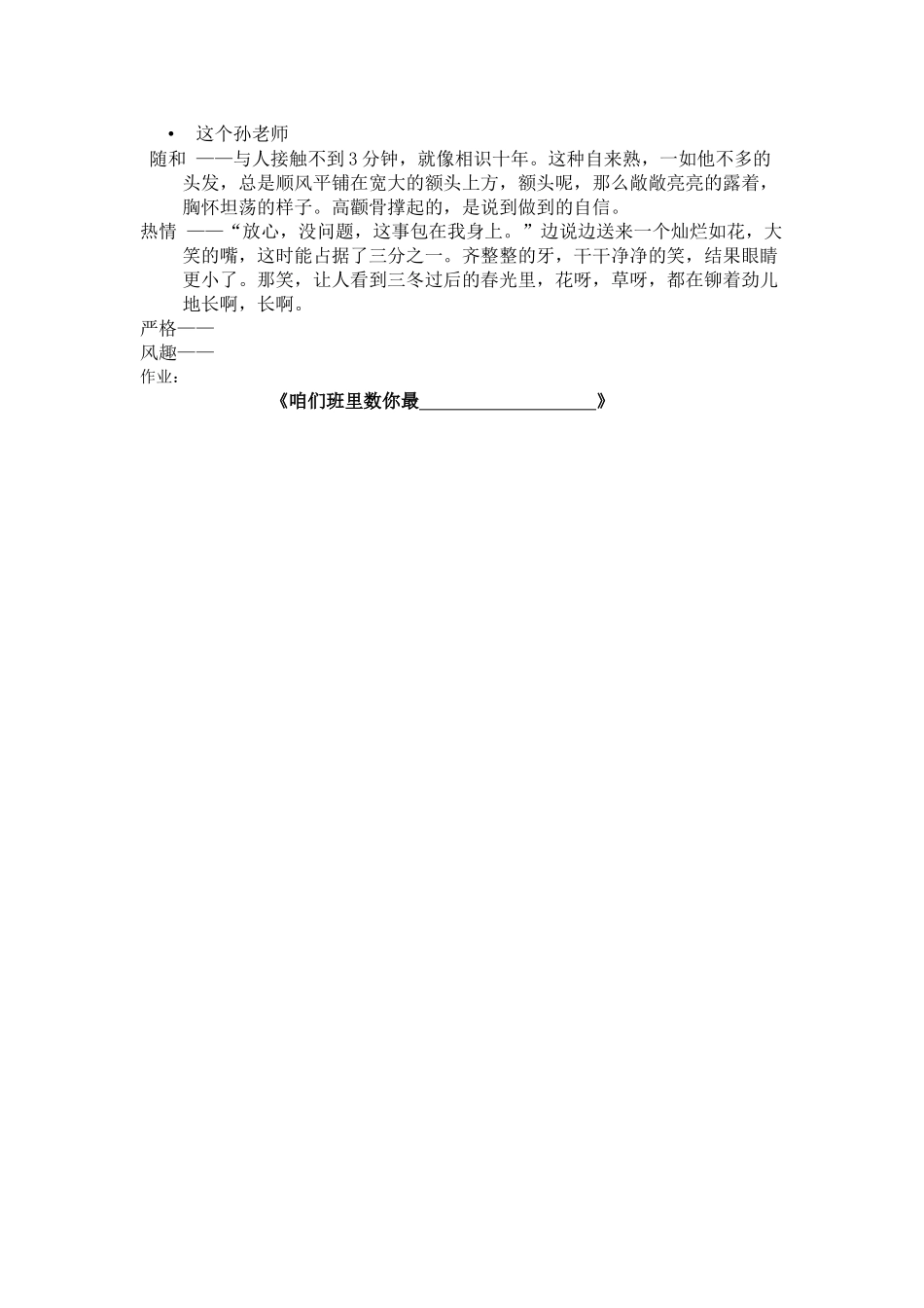 从细节发展感觉_第3页