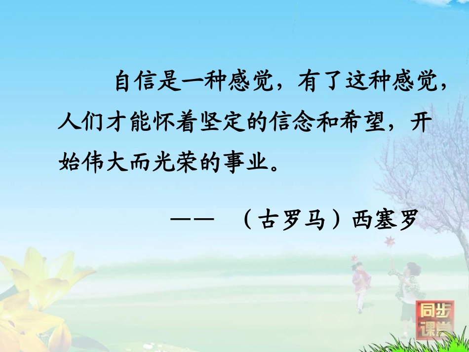 做一个最好的你1_第3页