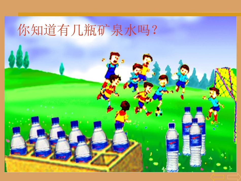 9加几(精品)_第3页