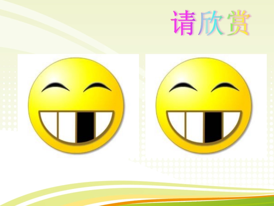 4.2图形的全等-(2)_第1页