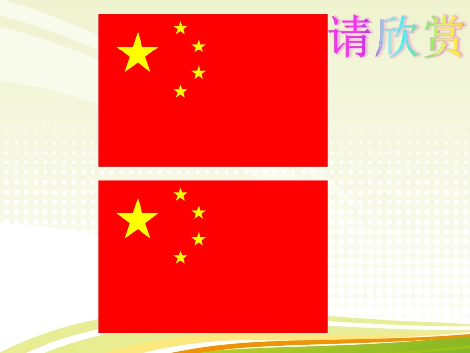 4.2图形的全等-(2)_第3页