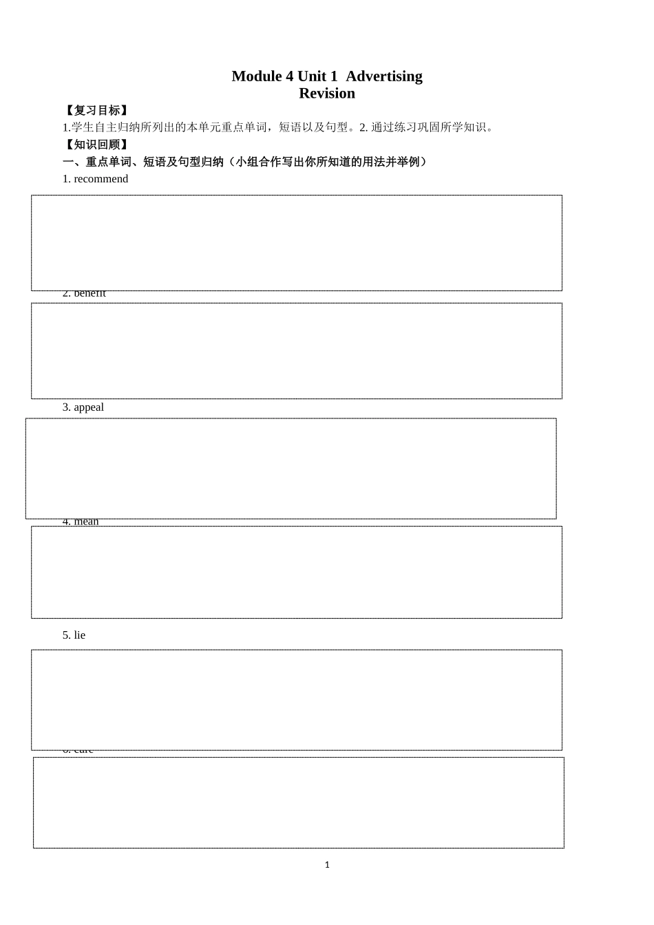 M4U1导学案_第1页