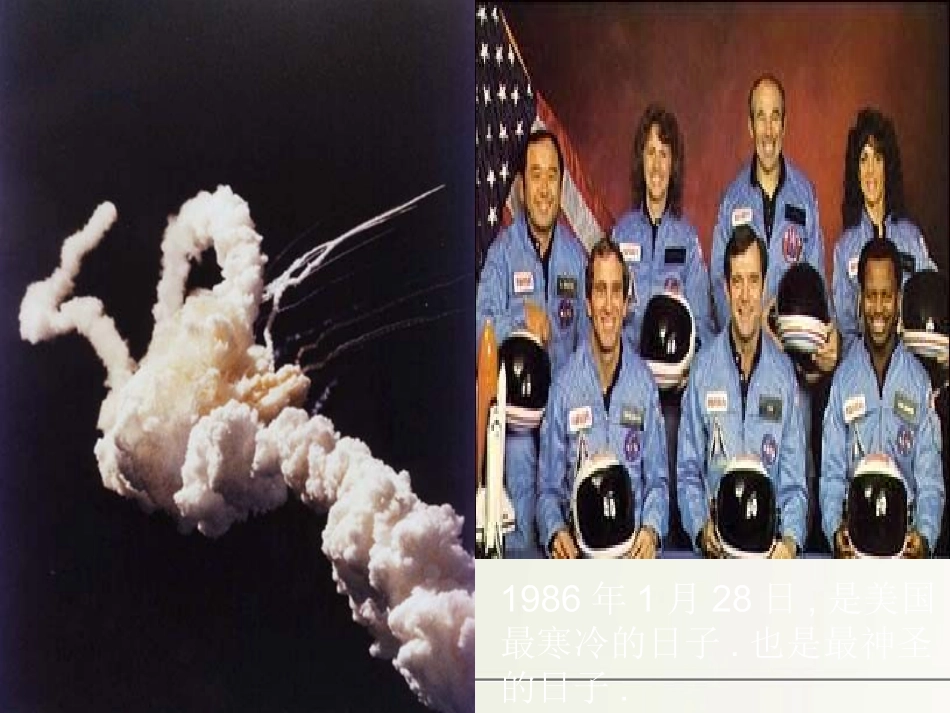 七年级语文上册-第13课《航天女英雄》课件-鄂教版_第2页