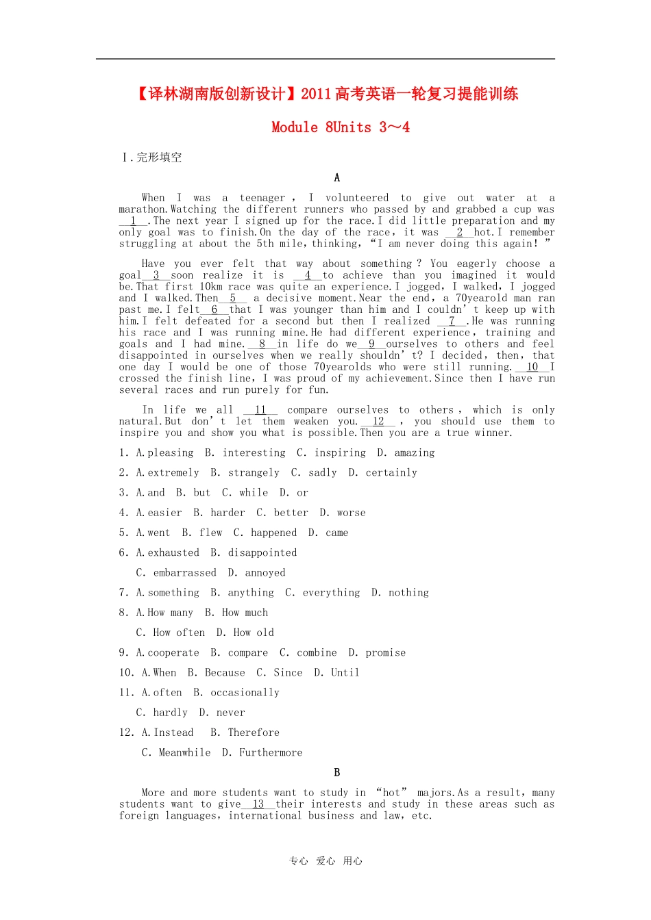 【湖南创新设计】2011高考英语一轮复习提能训练-Module-8-Units-3～4(含解析)译林牛津版_第1页