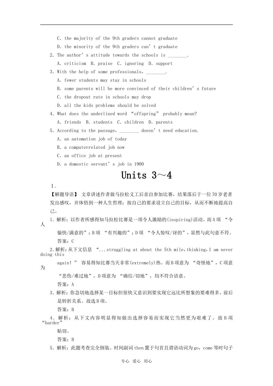 【湖南创新设计】2011高考英语一轮复习提能训练-Module-8-Units-3～4(含解析)译林牛津版_第3页