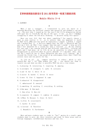 【湖南创新设计】2011高考英语一轮复习提能训练-Module-8-Units-3～4(含解析)译林牛津版