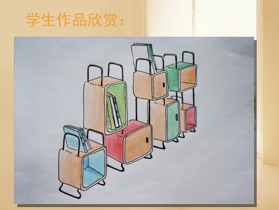 学生作品欣赏_第2页