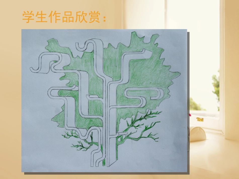 学生作品欣赏_第3页