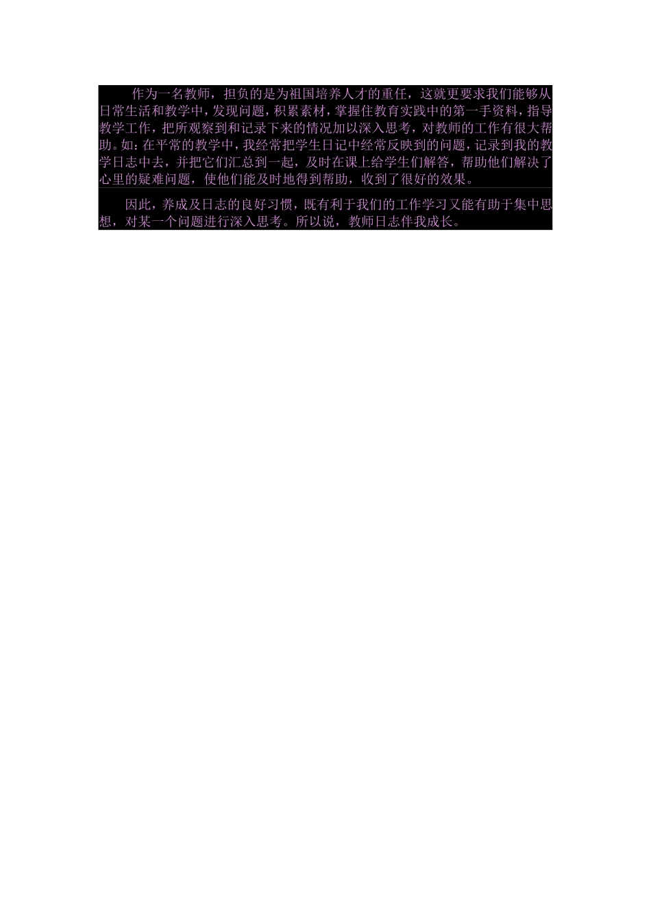 养良好的学习习惯_第1页