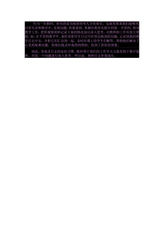 养良好的学习习惯