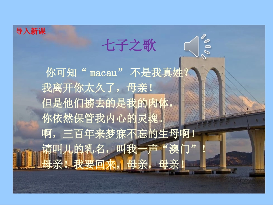 2说和做——记闻一多先生言行片段-(3)_第3页